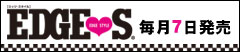 banner_EDGE STYLE｜小森純 Official Site