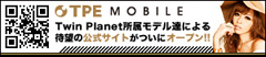 banner_TPE MOBILE｜小森純 Official Site