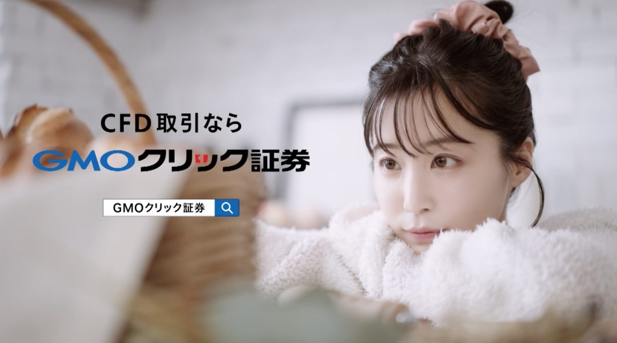 休井美郷｜GMOクリック証券のテレビCMに出演 - TWIN PLANET ENTERTAINMENT